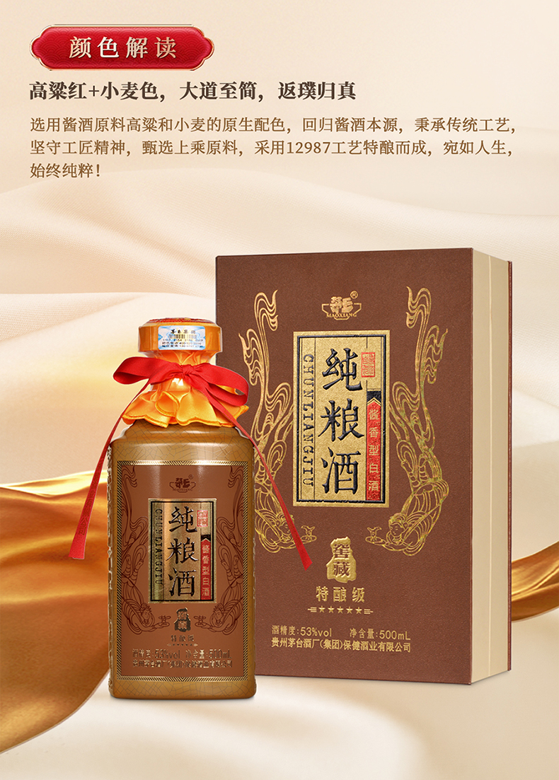 茅台集团 内供酒 茅台批发]贵州茅台集团53度茅台内供酒纯粮原浆年份老酒价格30.00