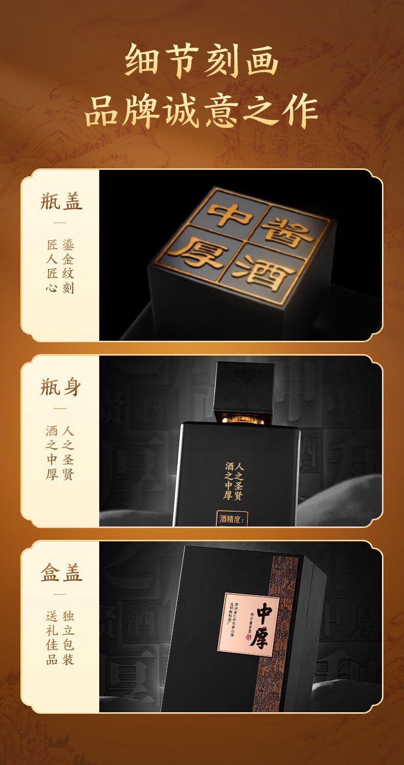 远明老酒中厚