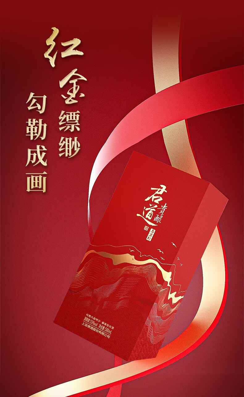 君道贵酿 与君行酒