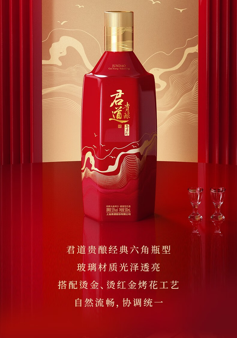 君道贵酿 与君行酒