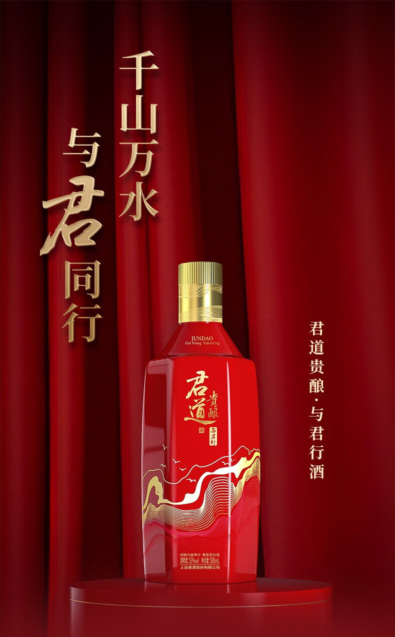 君道贵酿 与君行酒