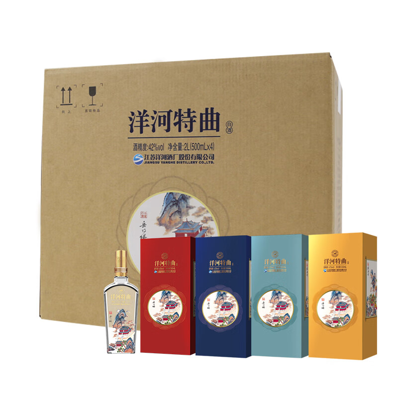 洋河四大名楼 42度