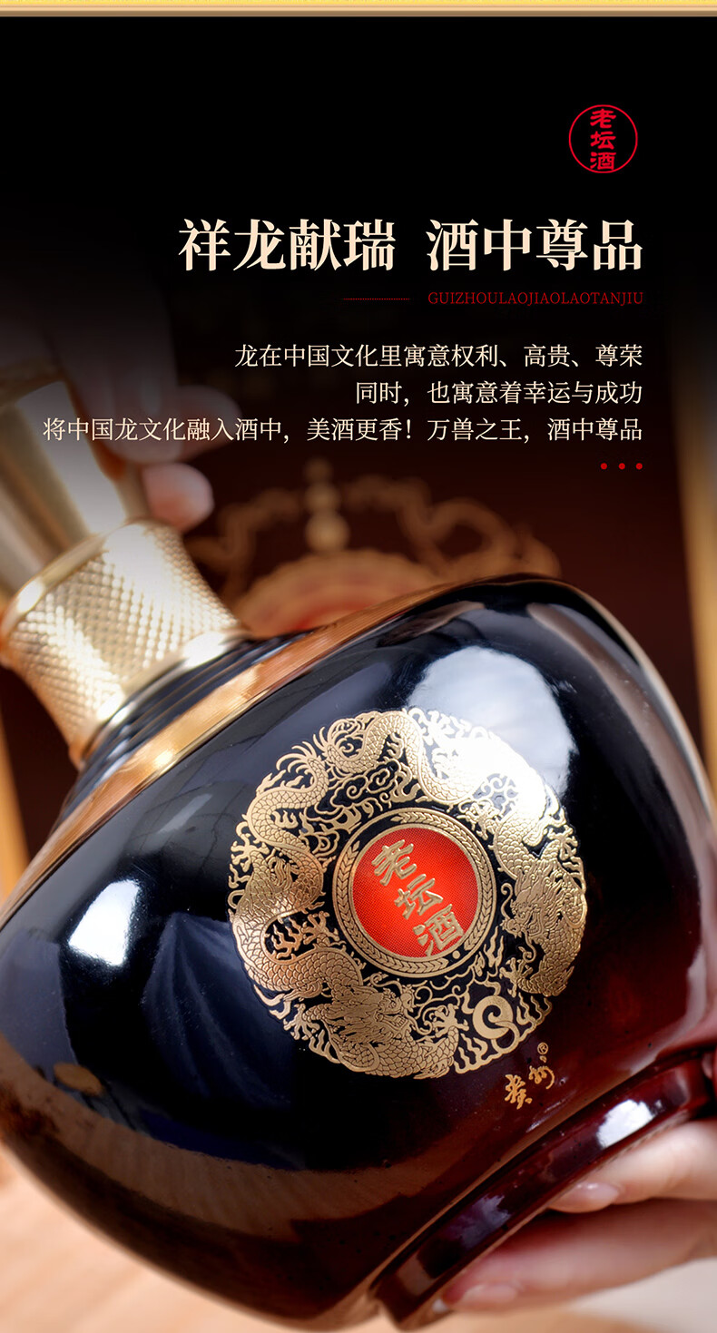 贵州老窖老坛酒2023款