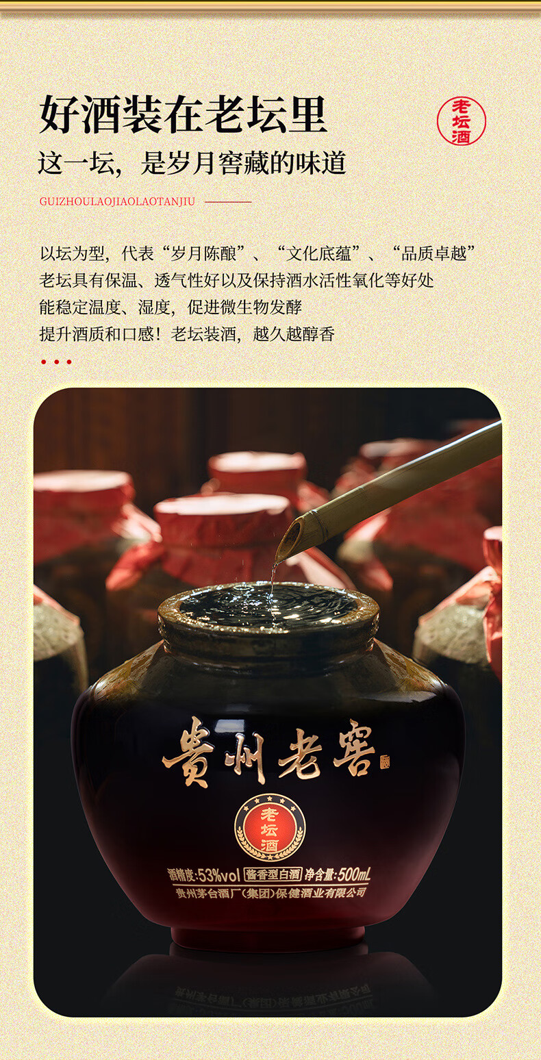 貴州茅台　貴州老窖　白酒　2022年　500ml 贵州茅台酒贵州老窖私藏酒53度酱香型白酒500ml*6瓶整箱评价- 淘宝网