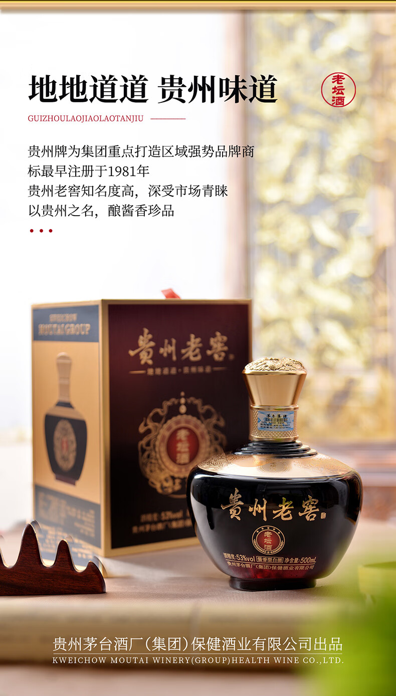 貴州茅台　貴州老窖　白酒　2022年　500ml 貴州茅台 貴州老窖 白酒 2022年 500ml 貴州茅台 貴州老窖 白酒