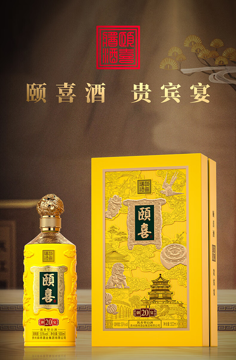 ★高級白酒★醤香型白酒　御粮 五粮液酱香白酒价格报价行情- 京东