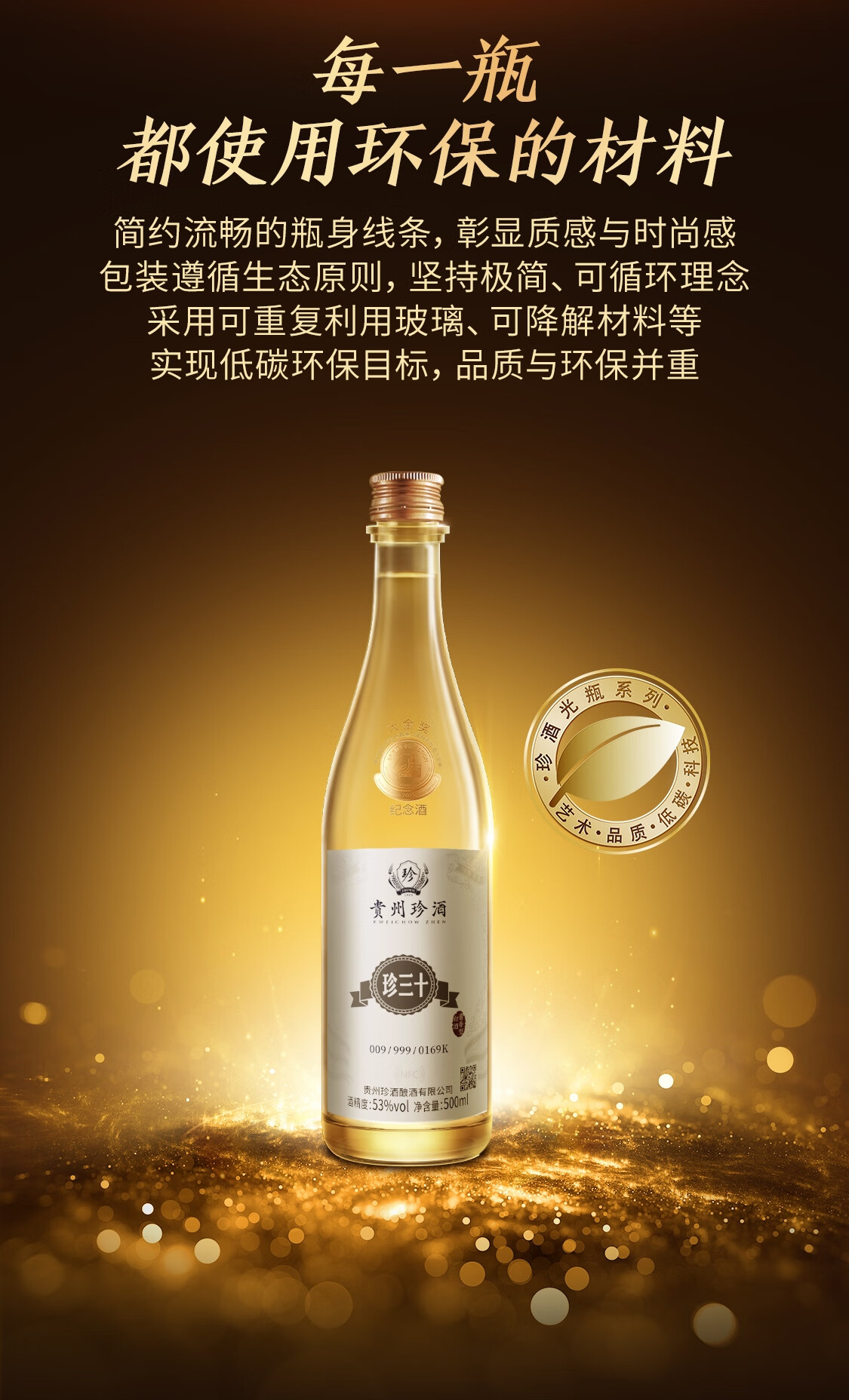 老珍酒　53%500ml 未開封 53°度珍酒老珍酒贵州珍酒酱香型白酒固态纯粮酒500ml*6整箱【新老