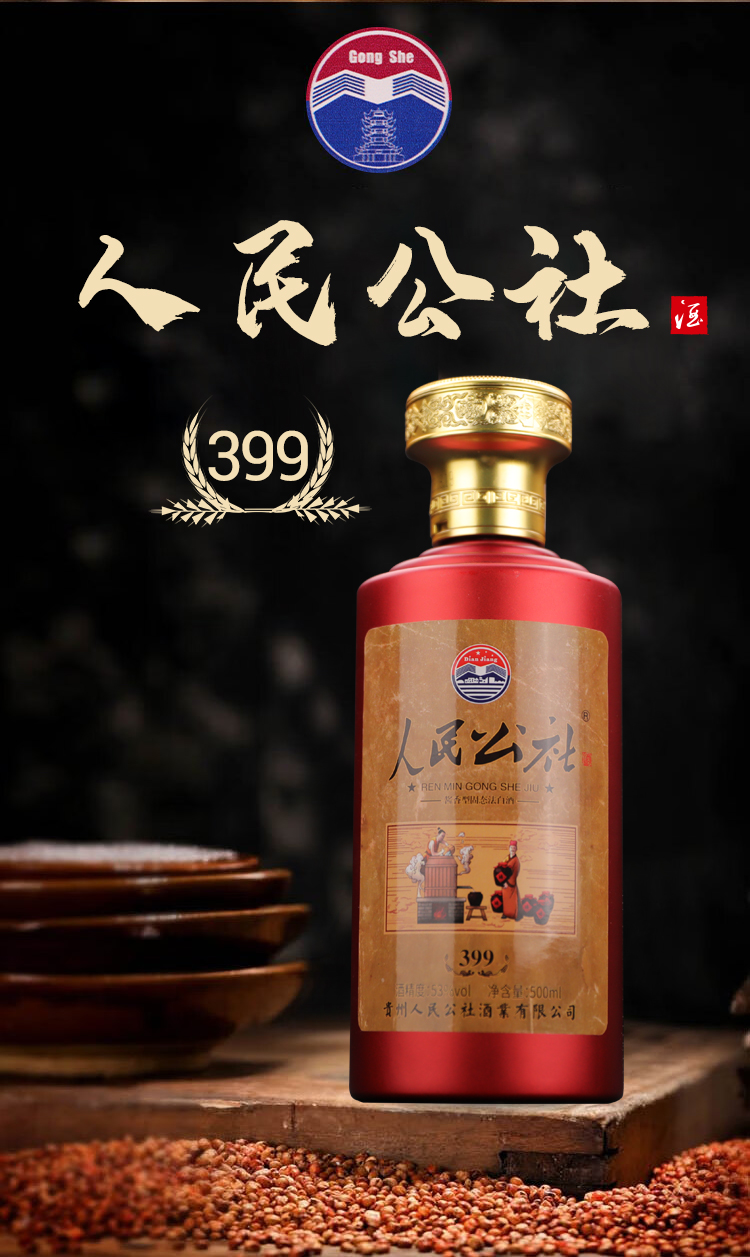 1978年　人民公社　茅台酒 一瓶78年茅台酒的价格10万+，这是什么茅台酒_五星_革命_图案