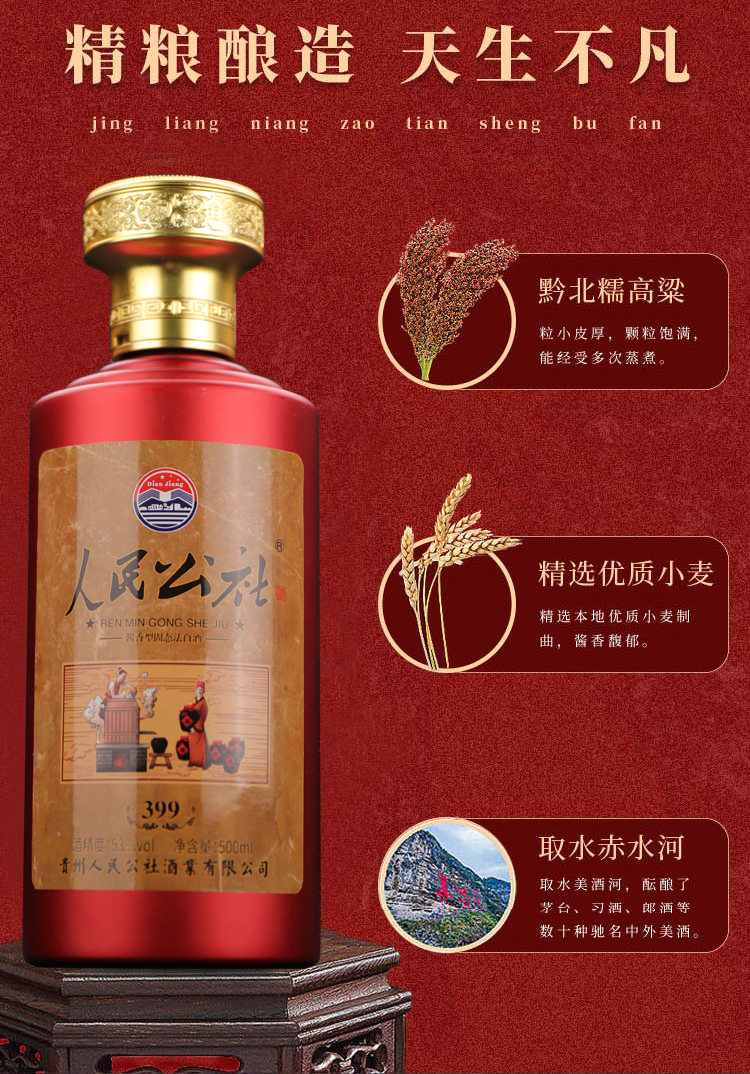 1978年　人民公社　茅台酒 1978年 人民公社 茅台酒 1978年“飞天牌”茅台酒_中国酒志