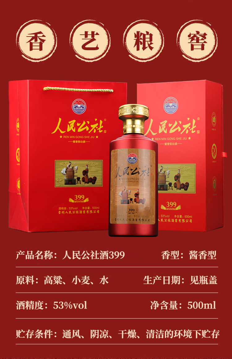 1978年　人民公社　茅台酒 1978年“飞天牌”茅台酒_中国酒志网动态资讯