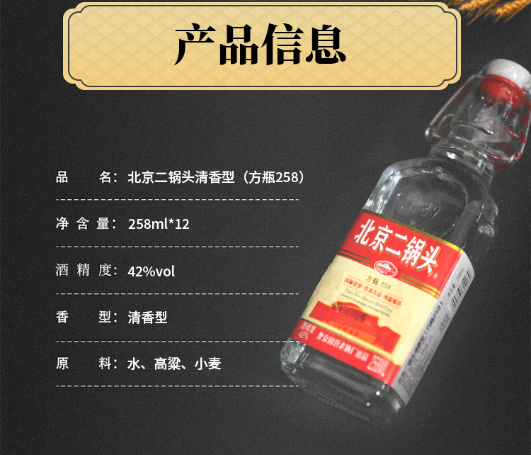中国酒 ☆貴州茅台 ☆北京二锅头 北京二锅头酒- Weee!