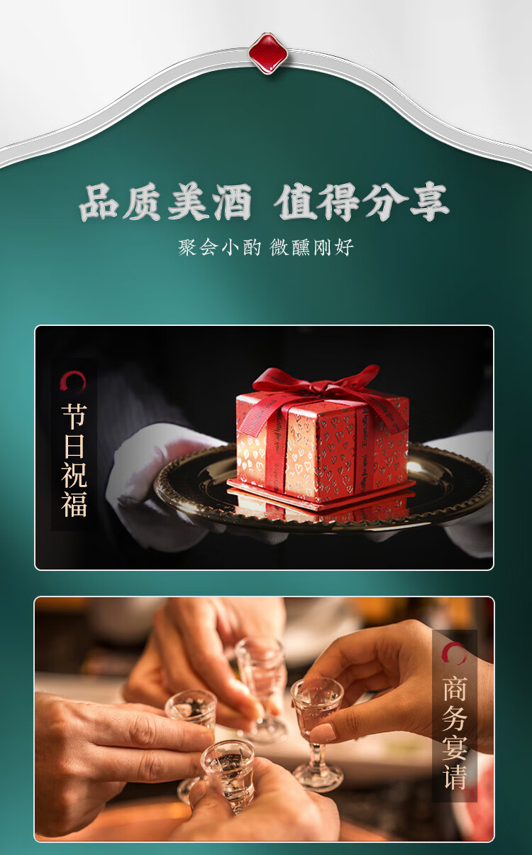 五粮液万事如意福顺