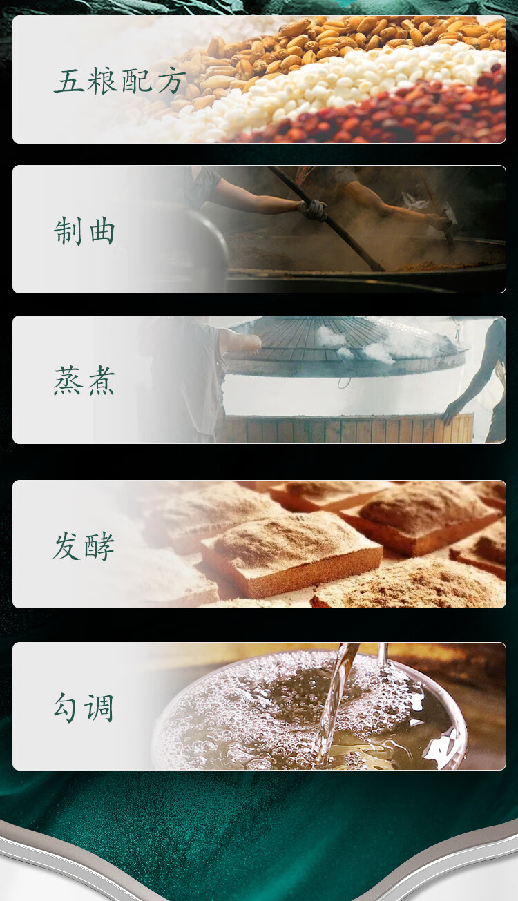 五粮液万事如意福顺