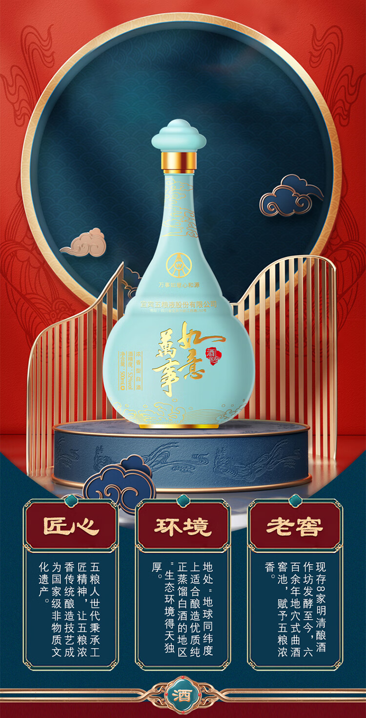 五粮液万事如意心和源老款双瓶