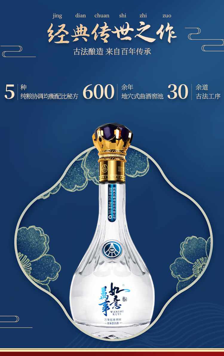 五粮液万事如意精致双瓶