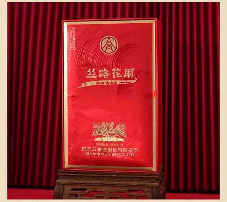 五糧液 五粮液- 一帆風順Wu Liang Ye 