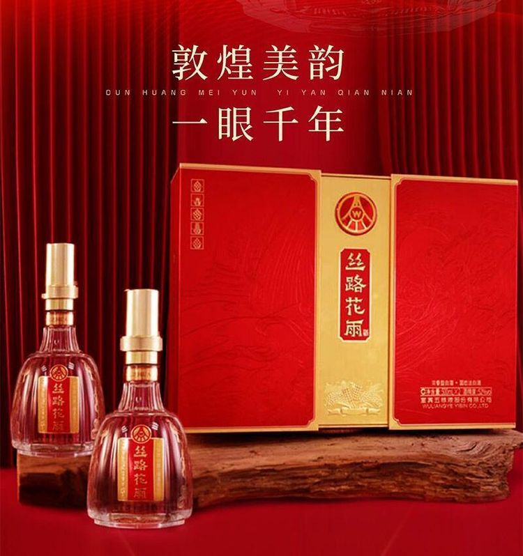 五粮液丝路花雨礼盒