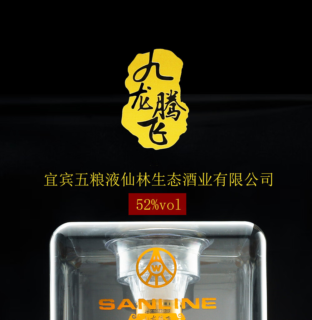 アリサンダーです。五粮液 2024年製 500ml 52% 2本 五粮液生态九龙腾飞金底