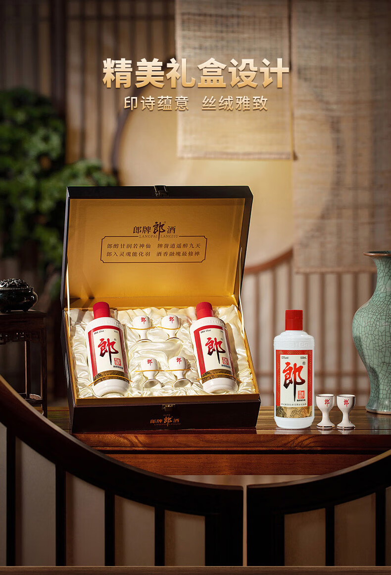 53度郎牌郎酒（双瓶礼盒 装） 郎酒郎牌郎酒53度500ml*2瓶礼盒装酱香型白酒(新老包装随机发货