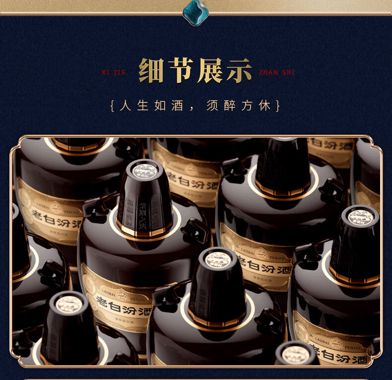 汾酒 四瓶特惠汾酒红玻瓶53度500毫升瓶FenjiuRed BTL5 Bundle-4