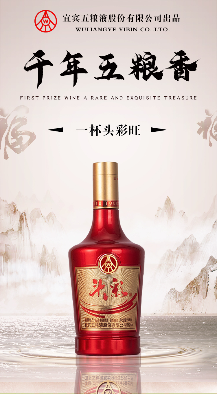 五糧液 Amazon.co.jp: 五粮液 (ごりょうえき) 透明瓶 52度 500ml : 食品・飲料