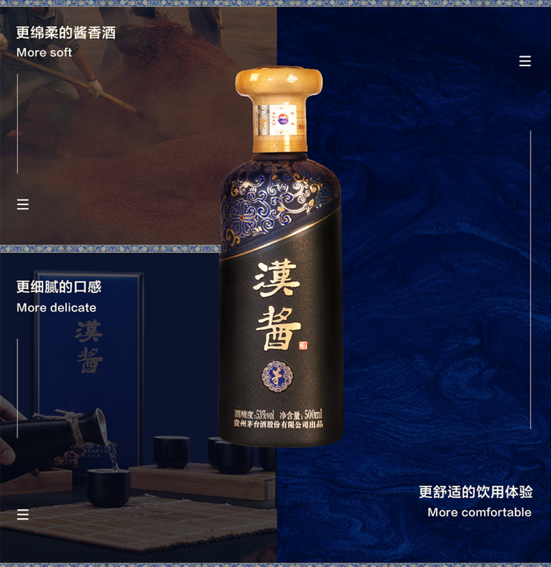 茅台汉酱酒茅53度