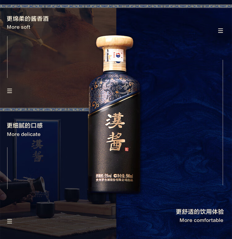茅台汉酱酒茅51度