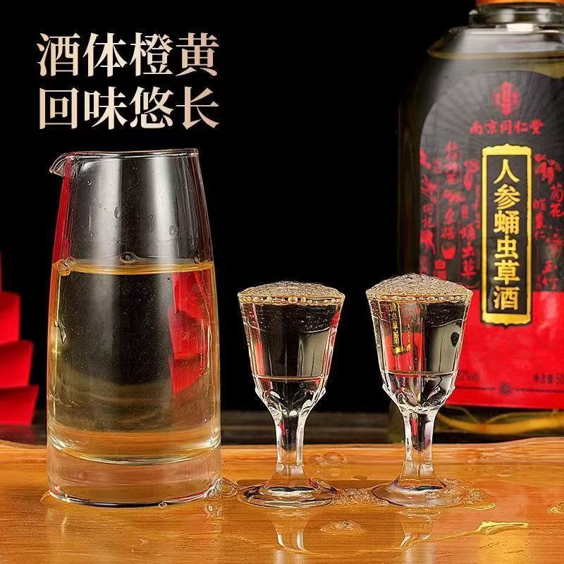 南京同仁堂人参蛹虫草酒52度