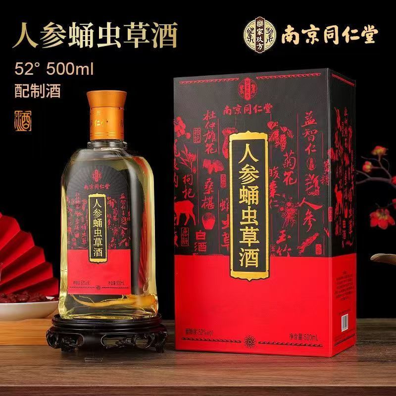 南京同仁堂人参蛹虫草酒52度