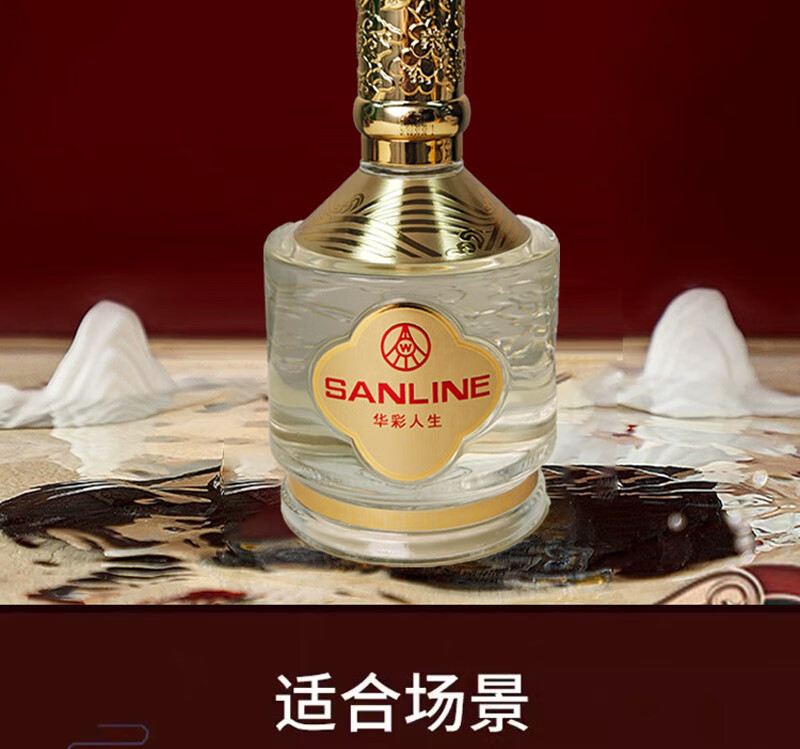 五粮液华彩人生