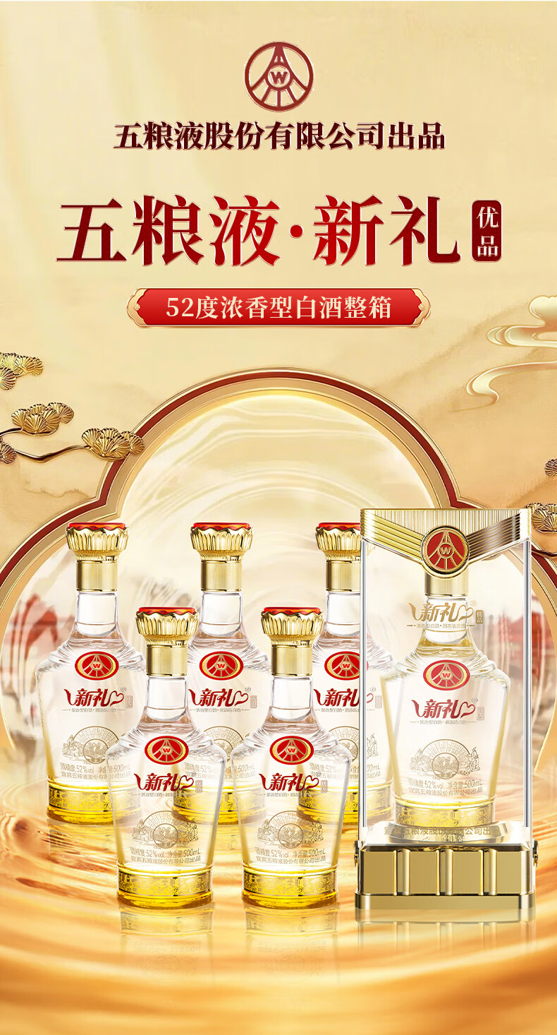 五粮液　白酒 五粮液 500 ml 白酒 五粮液“叶晶”白酒(500ml)