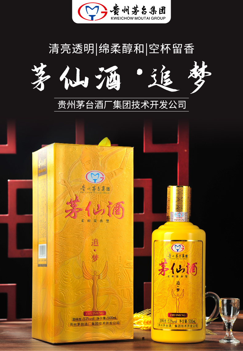 茅台批发]贵州茅台集团53度茅台内供酒纯粮原浆年份老酒价格30.00