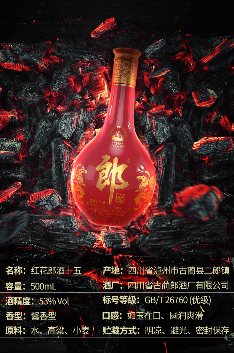 红花郎15 整箱装