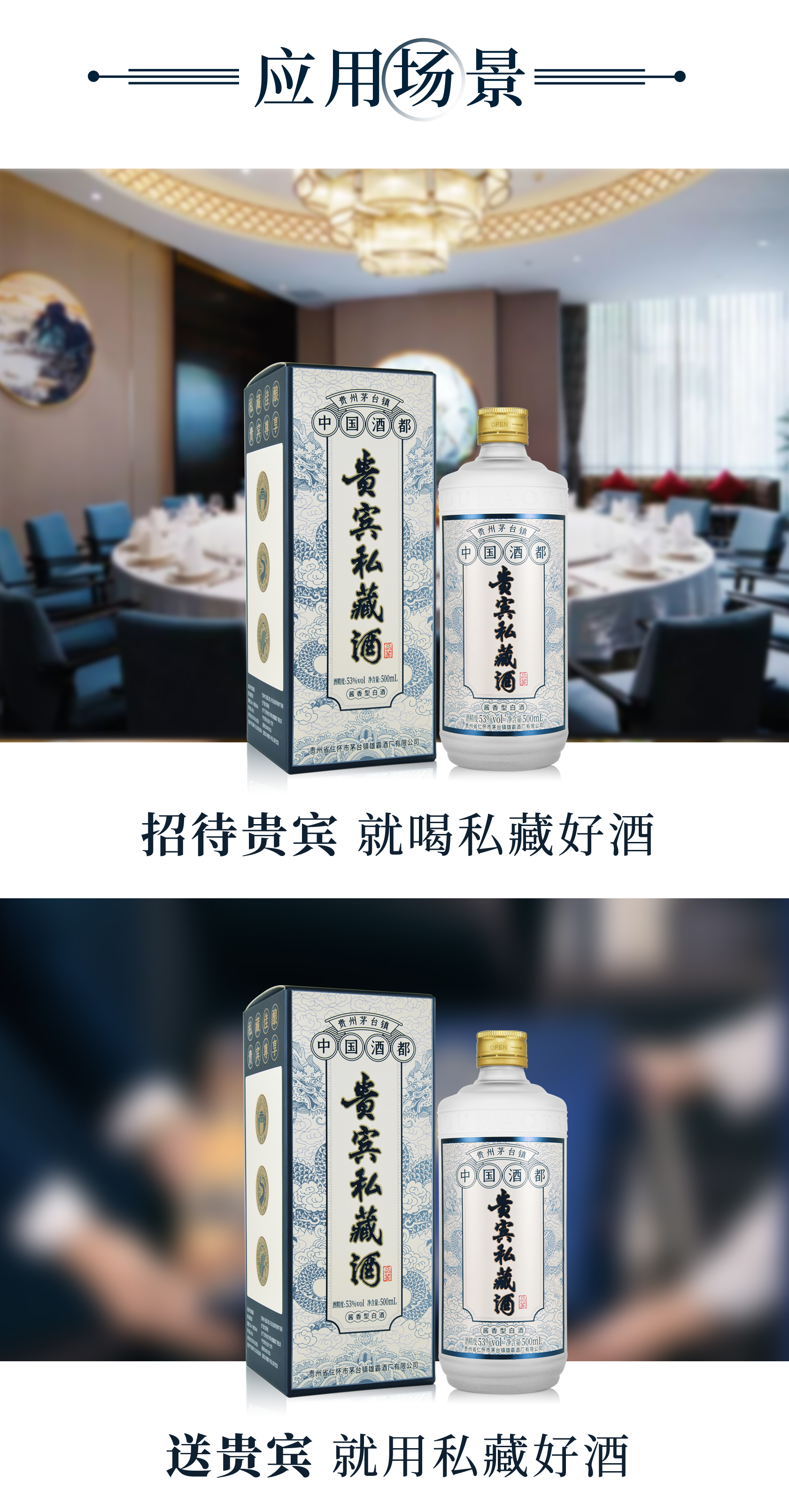 贵宾私藏酱酒品鉴