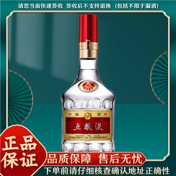 五粮液 普五第八代 单瓶