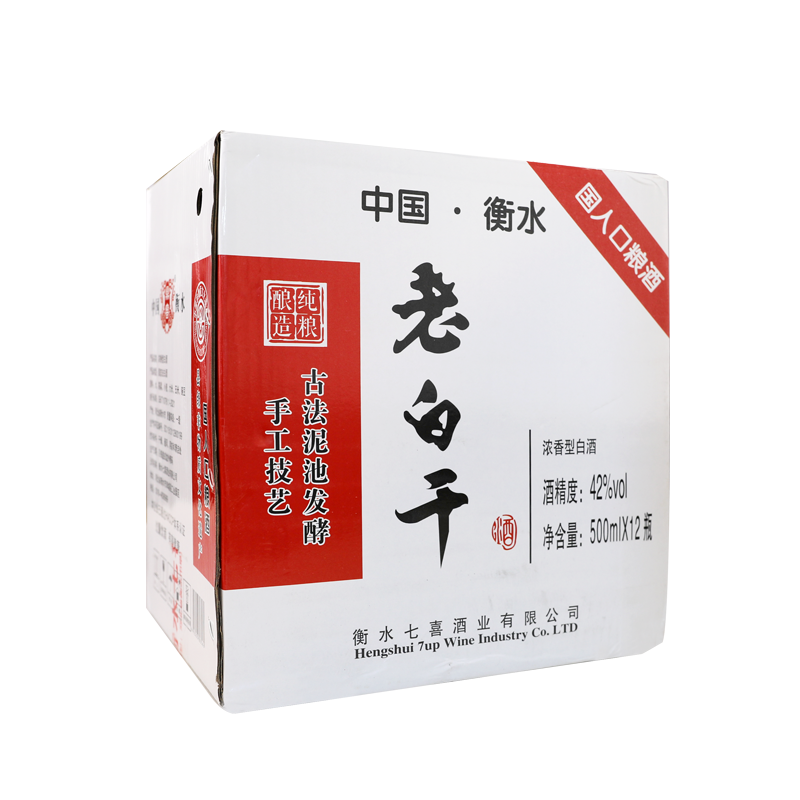 衡水老白干20箱起订