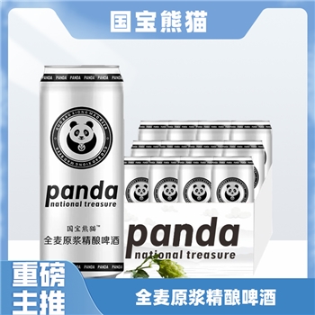 国宝熊猫全麦精酿啤酒