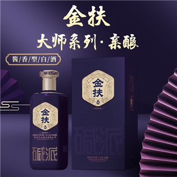 金扶大师亲酿