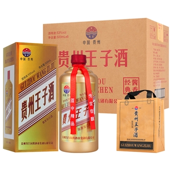 贵州王子酒 黄