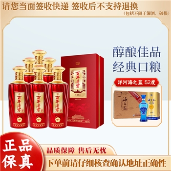 双沟百年老窖*1箱+海之蓝 52度*1箱