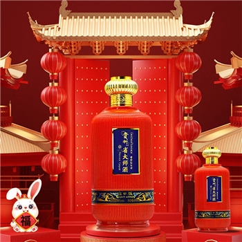省大师酒兔年出口版纪念版