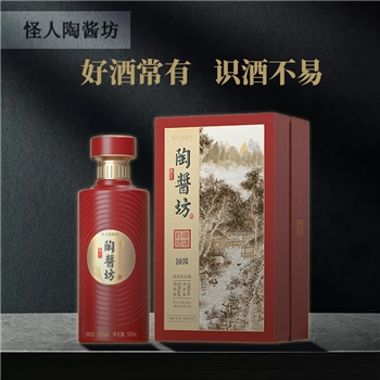 怪人陶酱坊酒10