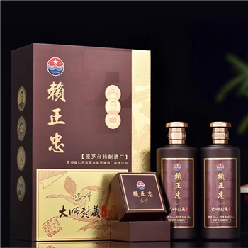 赖正忠大师封藏