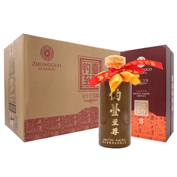 钓台至尊龙年纪念酒