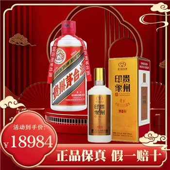 茅台集团 贵州印象黔行配茅台飞天