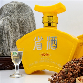 省酒 赋御