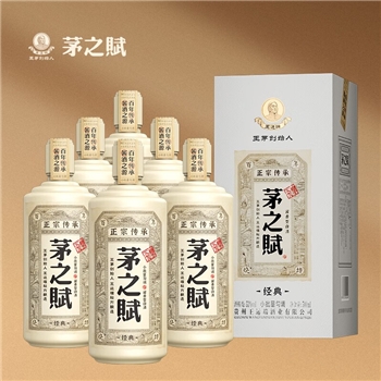 茅之赋 经典