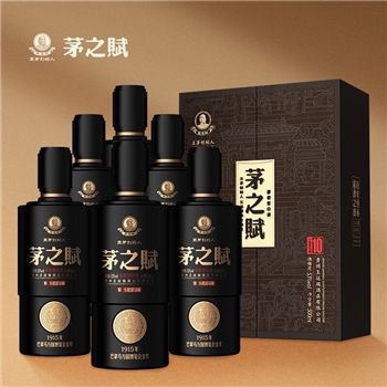 茅之赋 10年