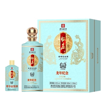 怀庄龙年纪念