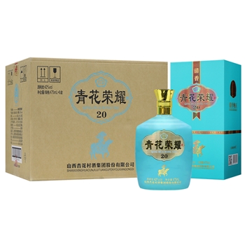 青花荣耀20